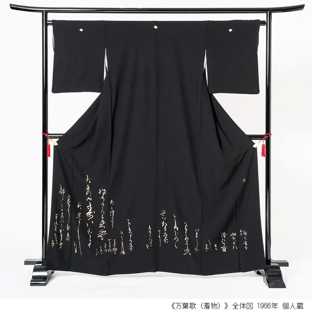 特別展「文化勲章受章記念 井茂圭洞の書―神戸が生んだかな書の巨匠